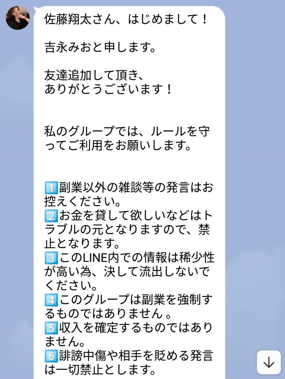 口コミで話題の副業LINEでスタンプを送るだけLINEスクショ