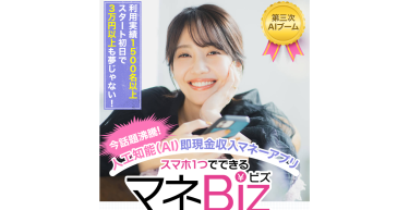 【副業】株式会社PROGRESSのスマホでできるもん｜MONEYビズは完全放置で月収100万円稼げない詐欺案件！口コミや評判を徹底暴露！