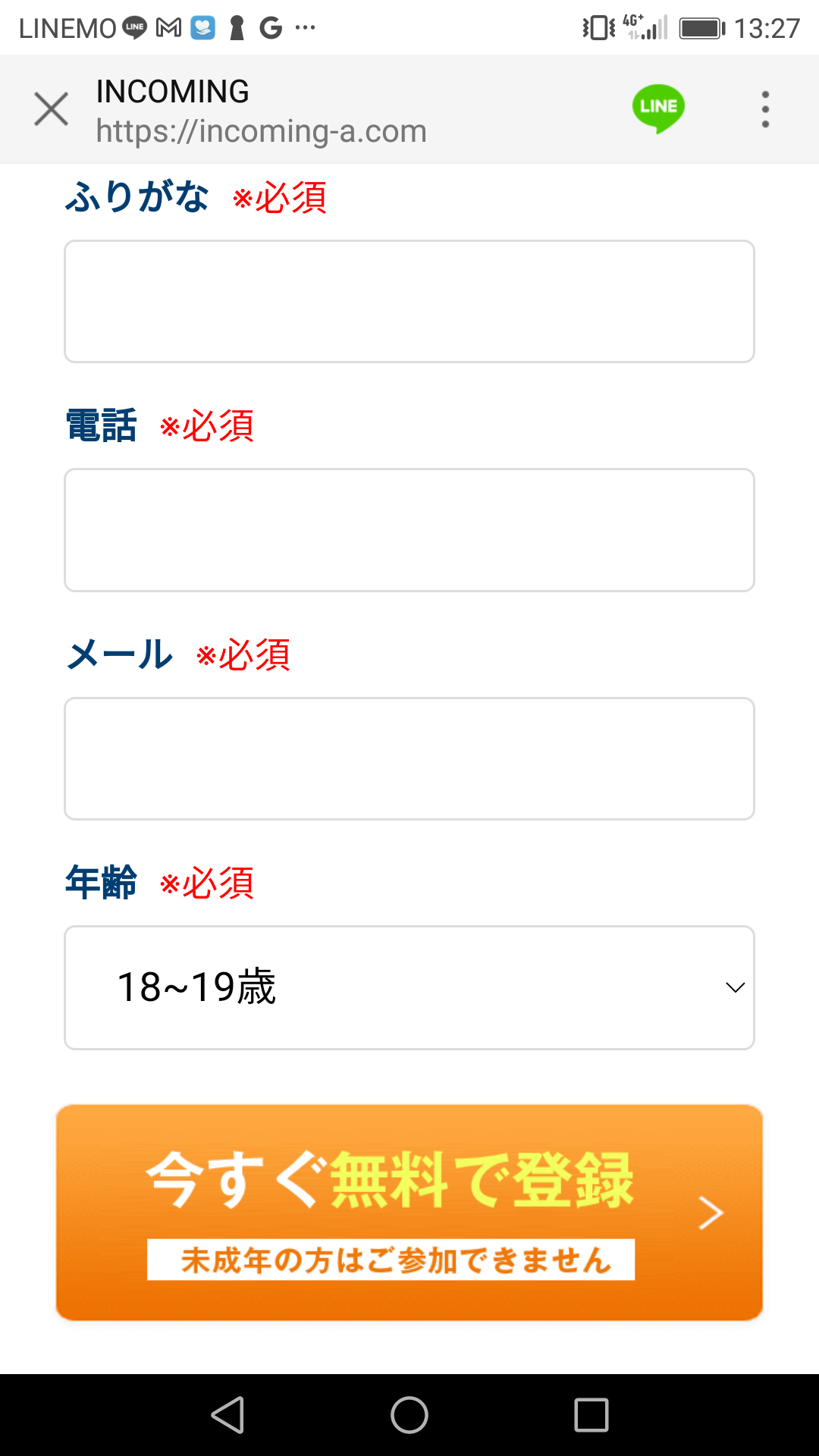 口コミで話題の副業！スキマでお仕事.comLINEスクショ