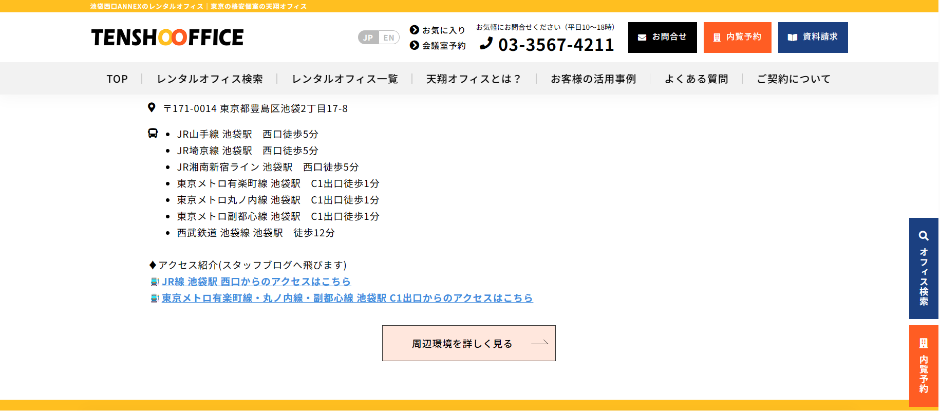 怪しい副業！合同会社1のモバスピン検索結果