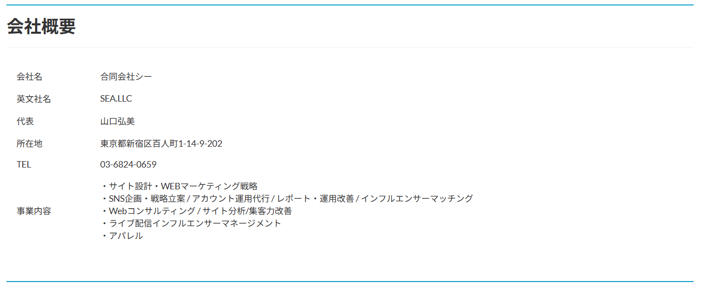 怪しい副業情報！合同会社シーのニコラッキ検索結果