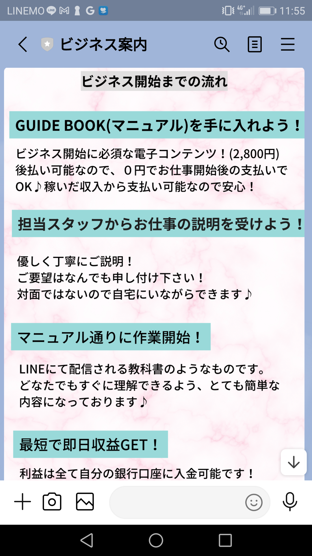 口コミで話題！Green Lip Limitedのかんたん副業LINEスクショ