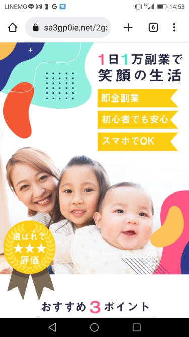 口コミで話題の怪しい副業！合同会社ゼッドのドレミポヨ｜1日1万円の即金副業は安全？怪しい？口コミなどから徹底検証