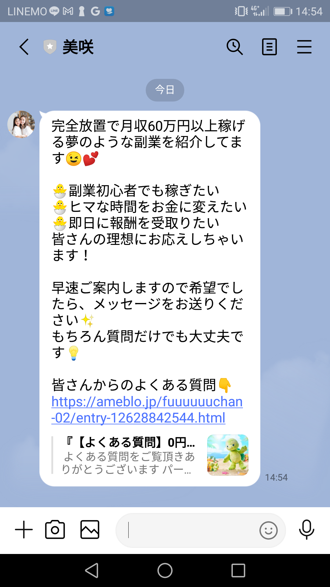 口コミで話題の怪しい副業！合同会社ゼッドのドレミポヨLINEスクショ