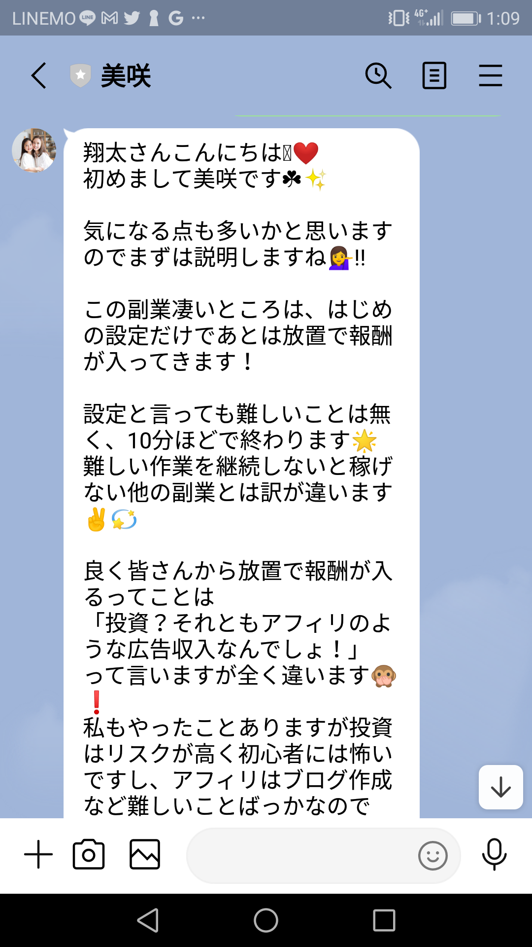 口コミで話題の怪しい副業！合同会社ゼッドのドレミポヨLINEスクショ