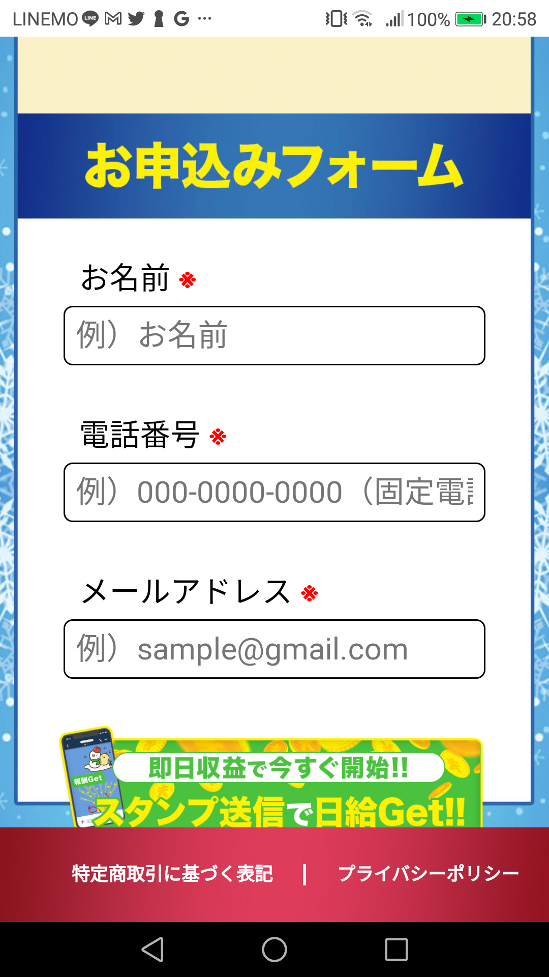 口コミで話題の副業！株式会社フィールドのLINEで絵文字を送るだけLINEスクショ