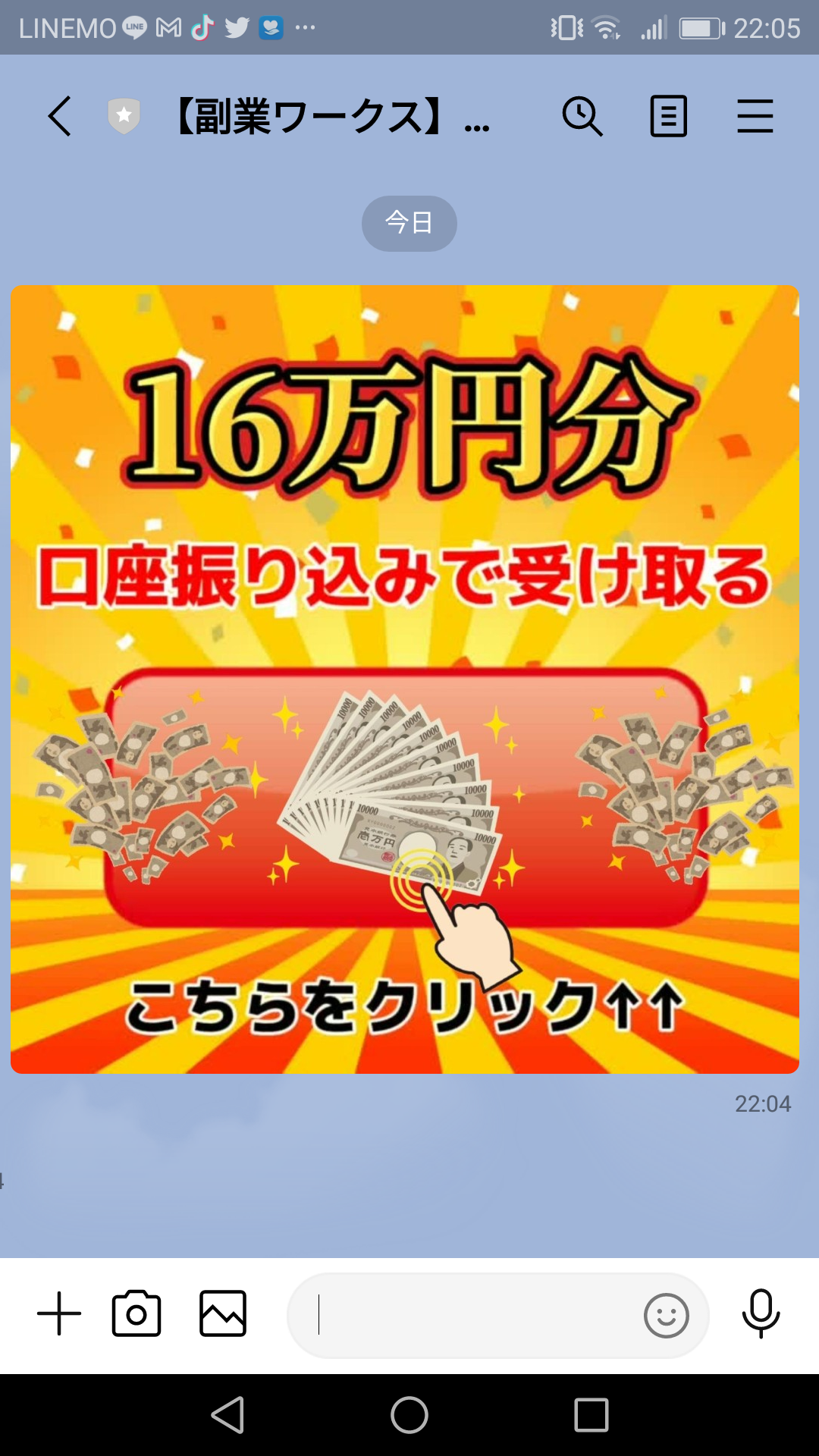 口コミや評判で話題！株式会社PROGRESSの副業ワークスLINEスクショ