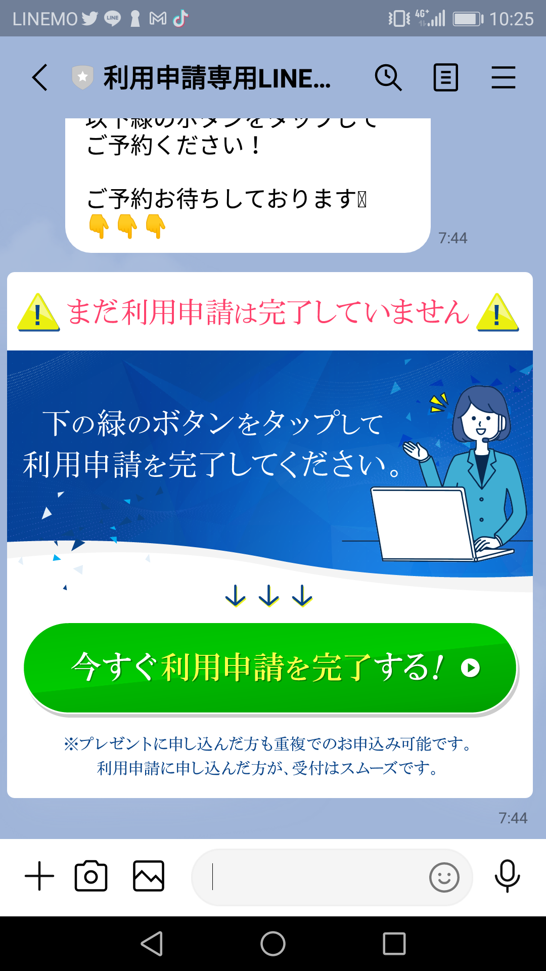 副業の口コミで話題！岩田涼太のVISIONLINEスクショ