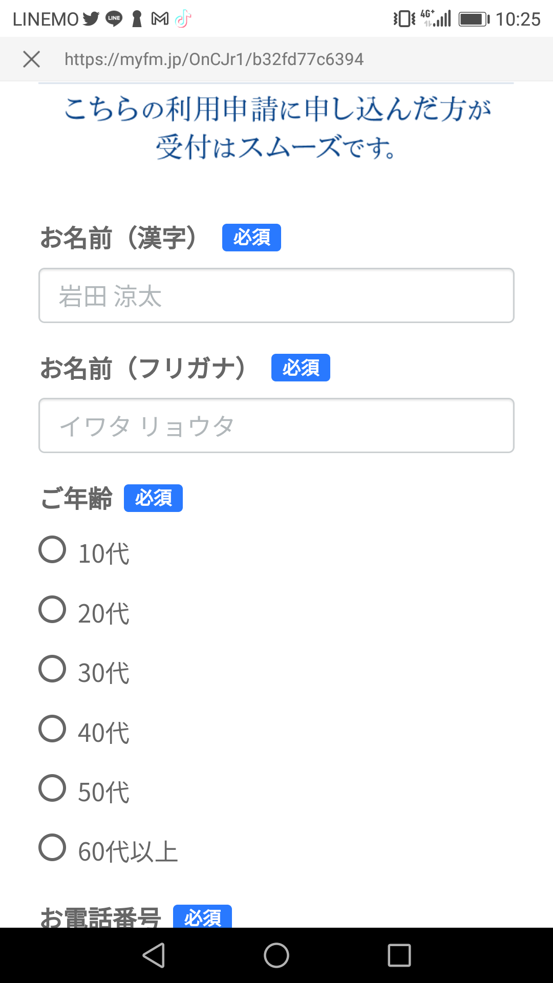 副業の口コミで話題！岩田涼太のVISIONLINEスクショ