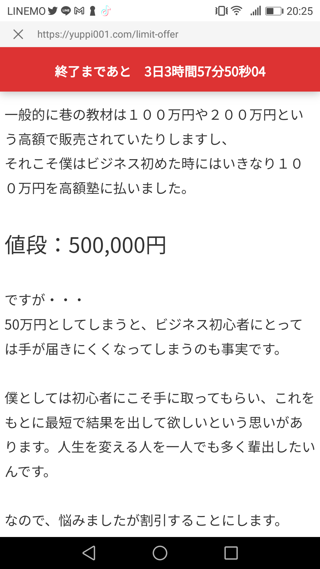 ゆっぴーの自動収益セミナー（株式会社WIN）LINEスクショ