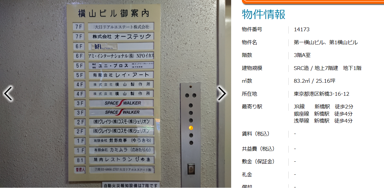 株式会社リンクスのけいたい副業住所検索結果