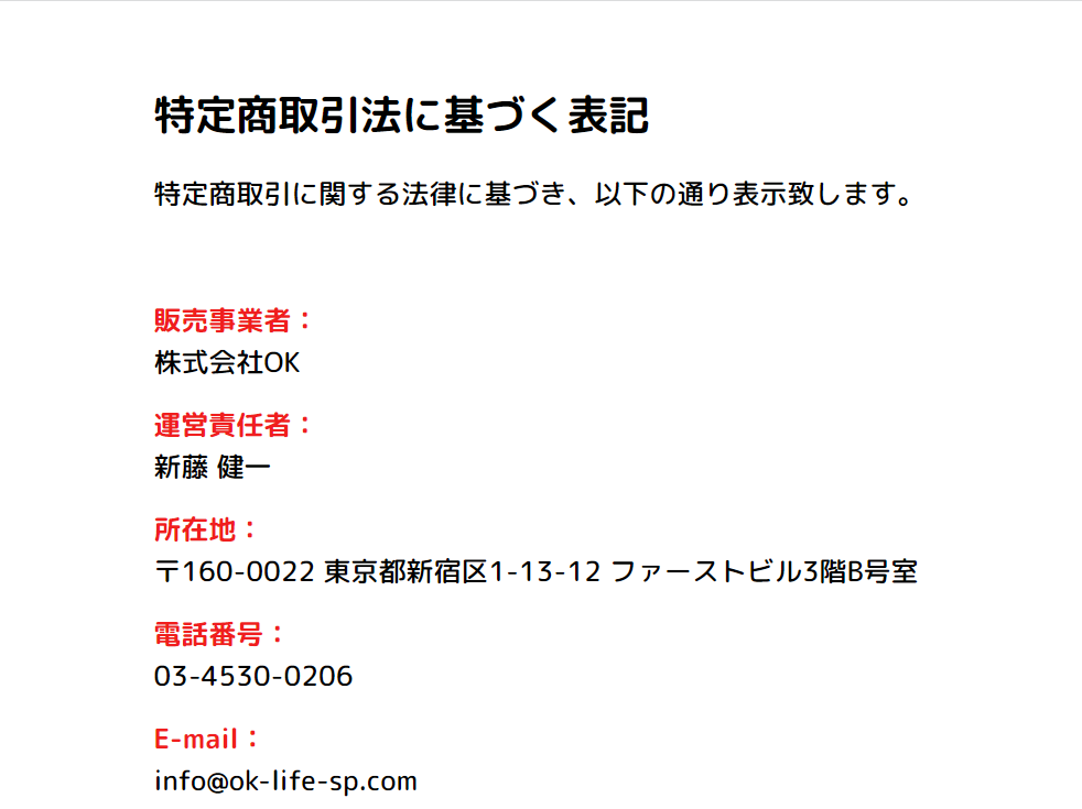 口コミで話題の副業！株式会社OKのナンバーワンブログ検索結果