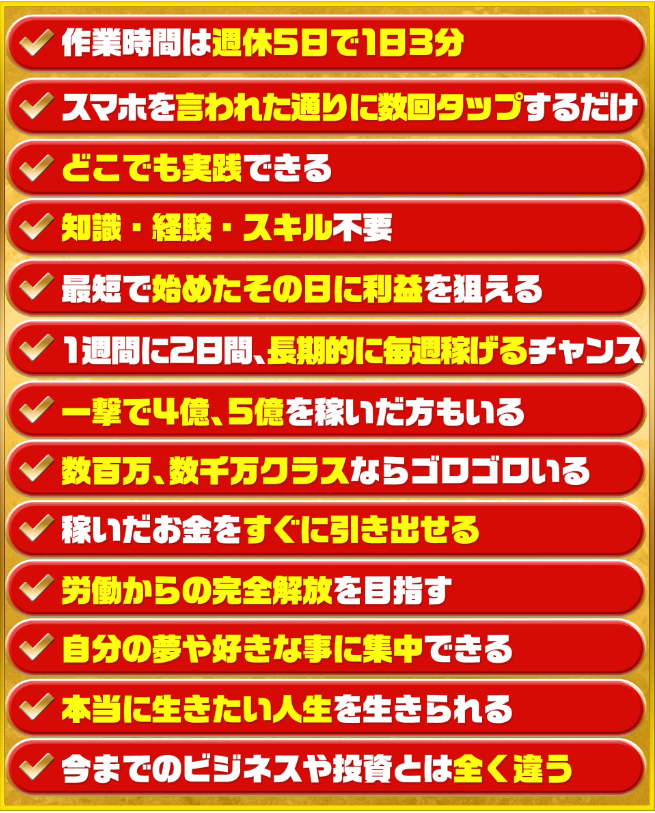 競馬の怪しい副業？！週末ドリームクラブの即金獲得AI的中先生スクショ