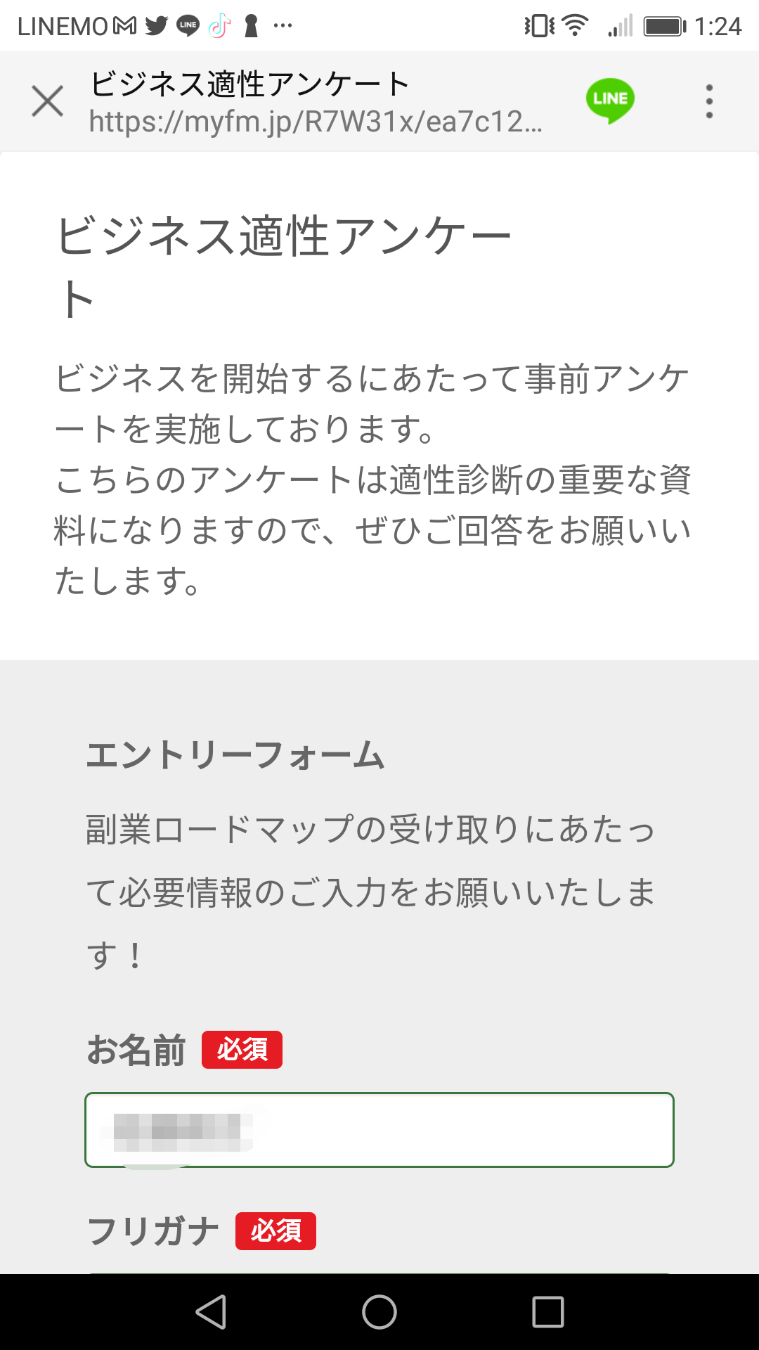 口コミで話題の副業！わくわくスマホワークLINEスクショ