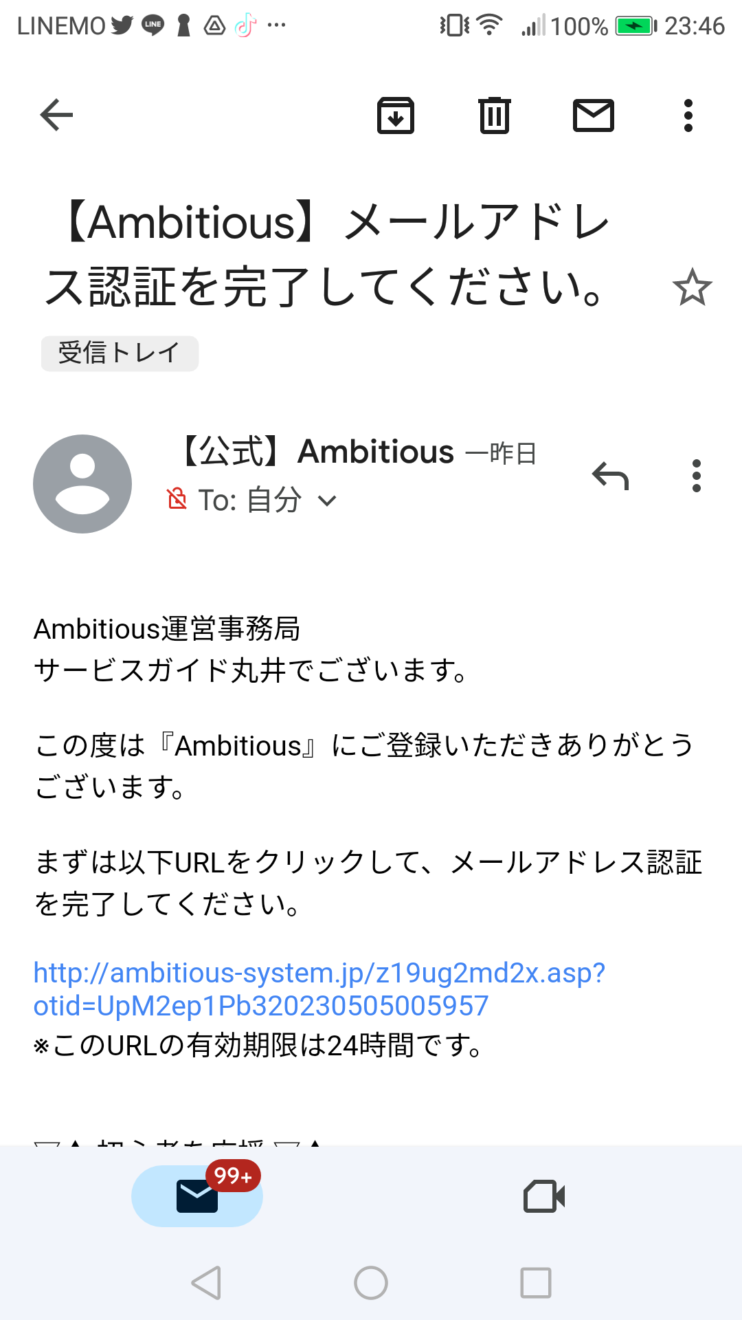 口コミで話題の副業！全自動AIツールのAmbitiousスクショ