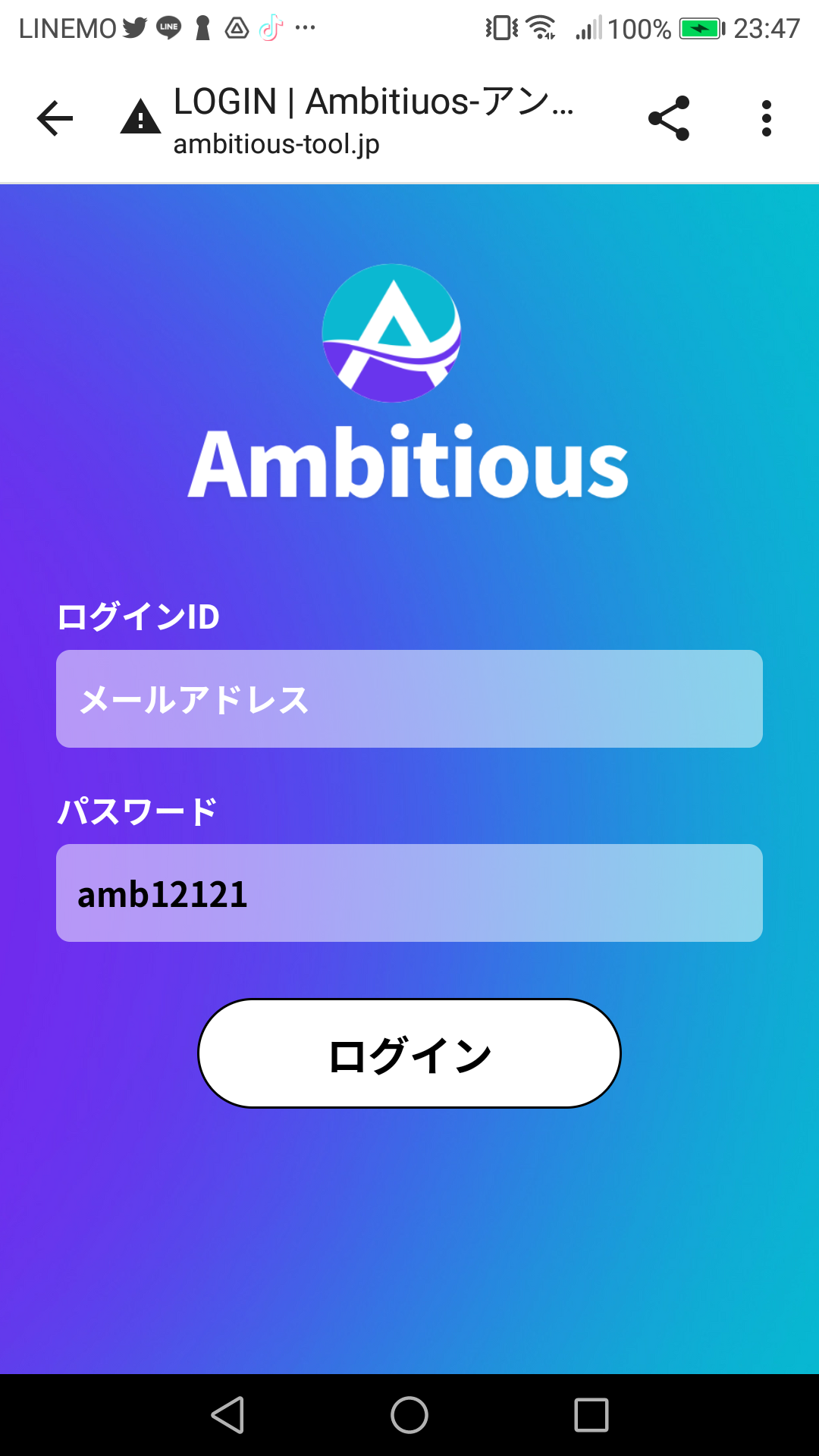 口コミで話題の副業！全自動AIツールのAmbitiousスクショ