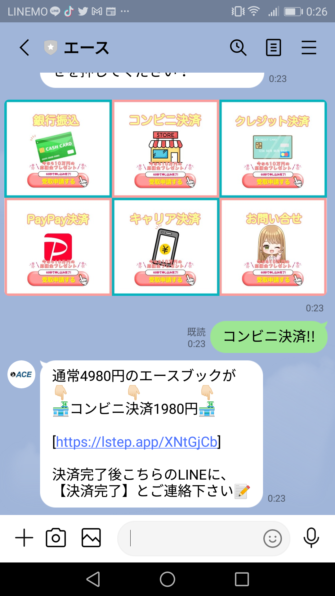 口コミで話題の怪しい副業！株式会社ベーシックのスマホで写真を撮って（ACE）LINEスクショ