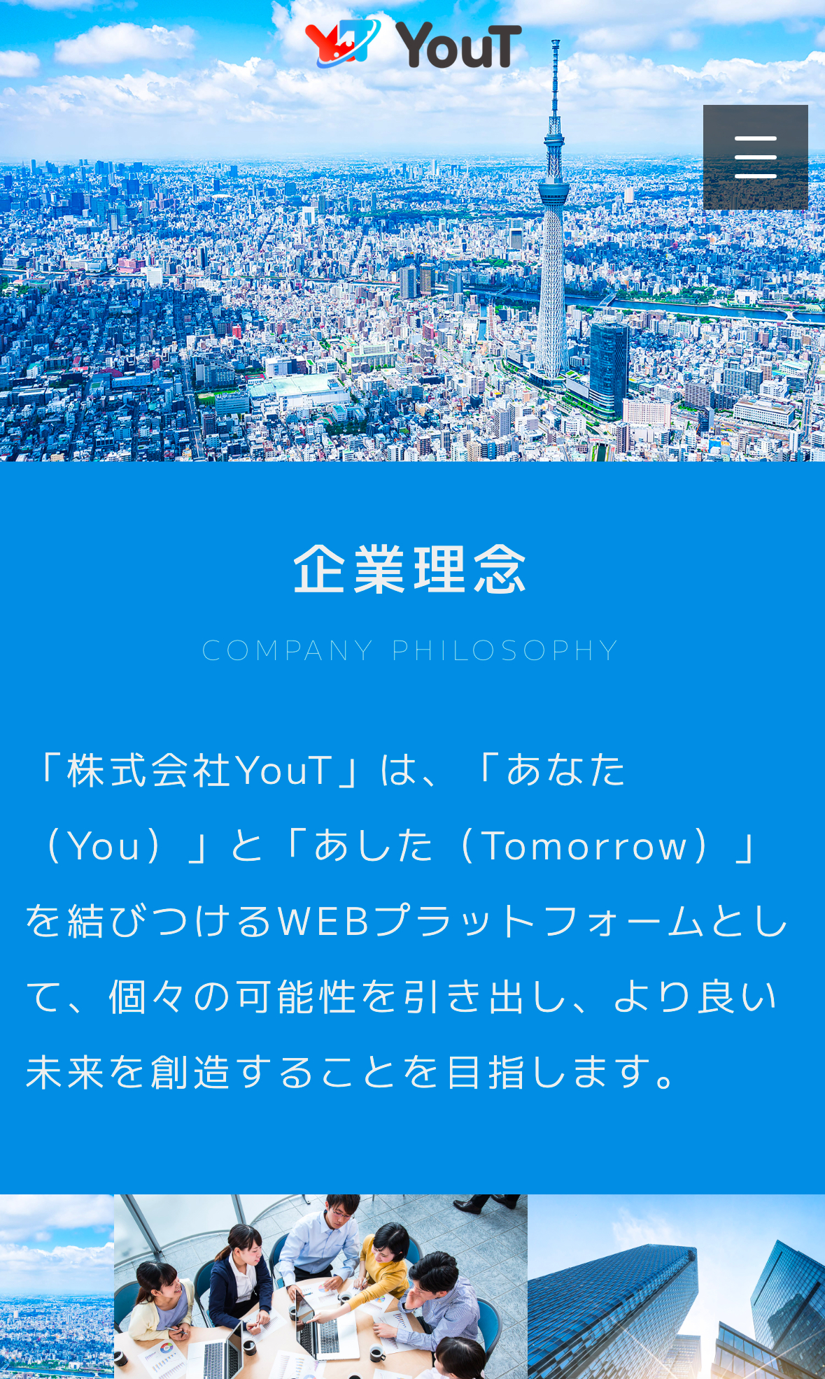 株式会社YouTのHP