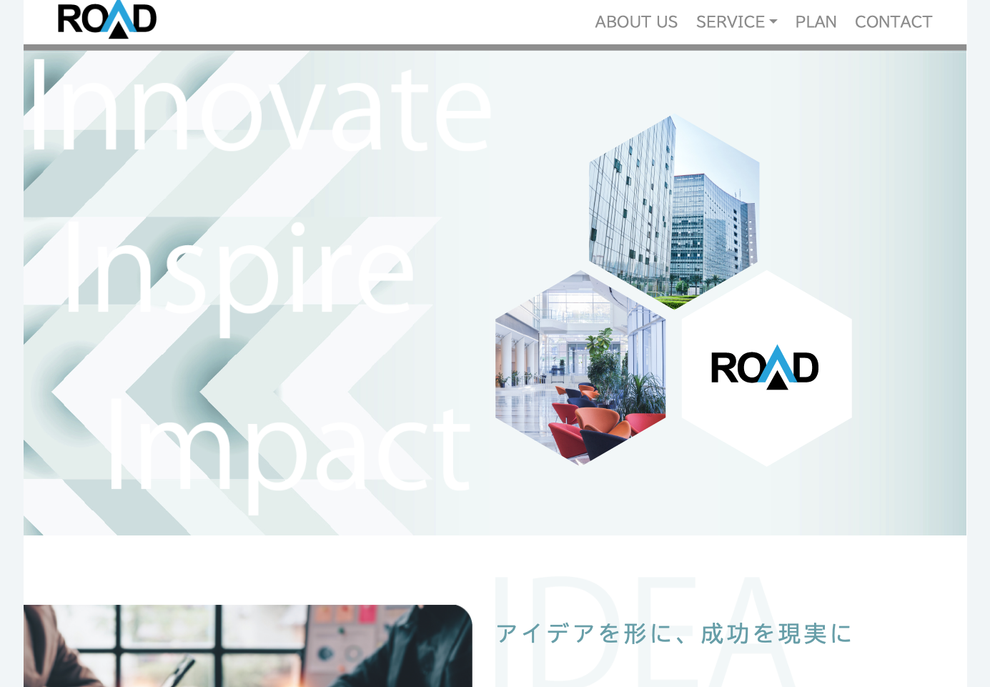 株式会社ROADのHP